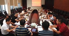 公司八屆七次董事會、八屆五次監事會順利召開