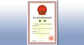 浙江醫藥新昌制藥廠再獲省科技進步一等獎