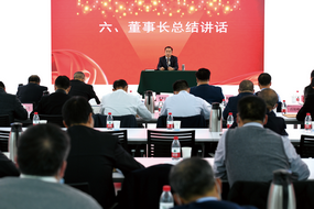 浙江醫藥召開2021年度經營工作會議