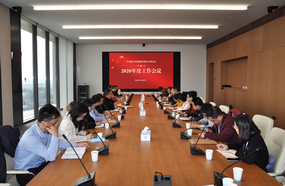 浙江醫藥黨委召開年度工作會議