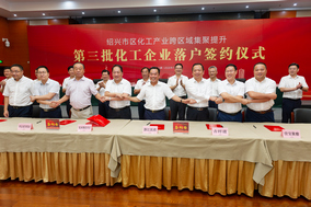 浙江昌北生物有限公司項目開工