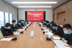 紹興市清廉民企建設(shè)工作組來我司調(diào)研走訪